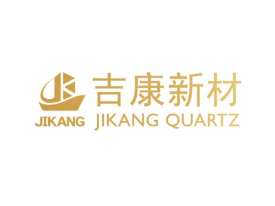 福建省吉康新型建材有限公司