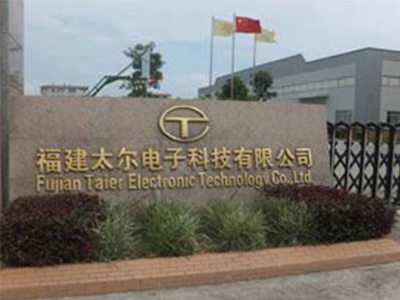 福建太尔电子科技有限公司