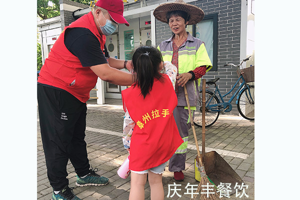 “爱心传递”活动