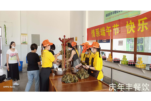 庆年丰餐饮和升兴集团端午互动